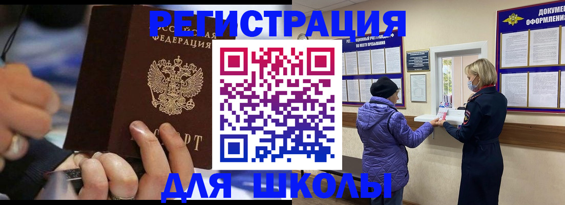 регистрация для дет. сада в Отрадном