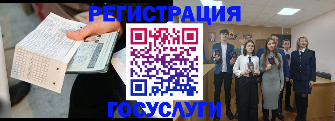временная регистрация госуслуги в Отрадном
