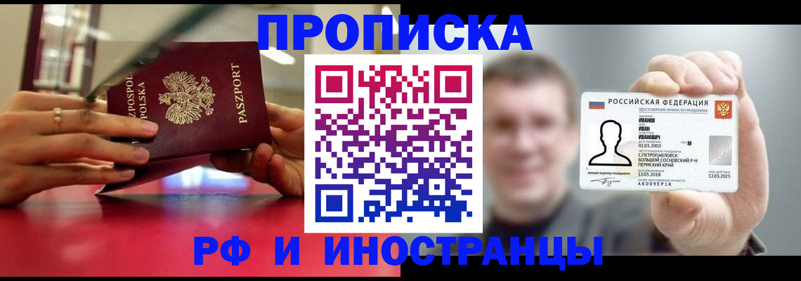 временная регистрация госуслуги в Отрадном