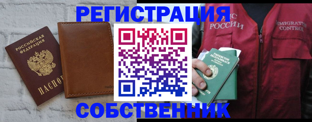 пропишу в квартире в Отрадном