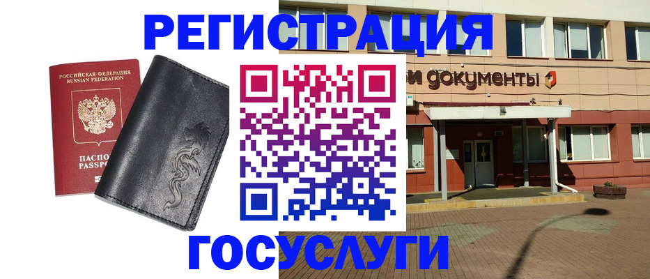 прописка для кредита в Отрадном
