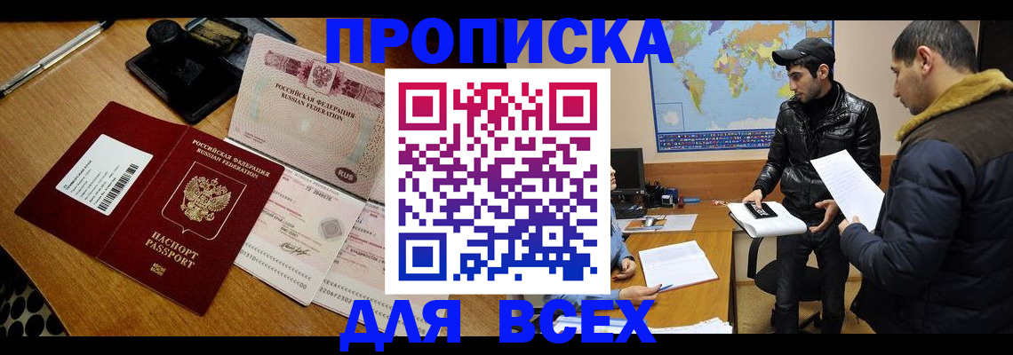 пропишу в квартире в Отрадном